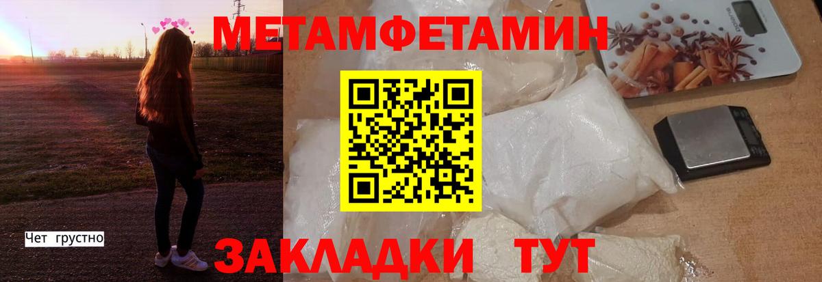 АМФЕТАМИН 98% Новороссийск