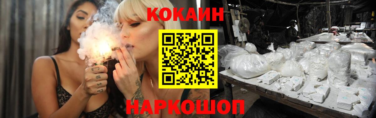 COCAIN FishScale Новороссийск