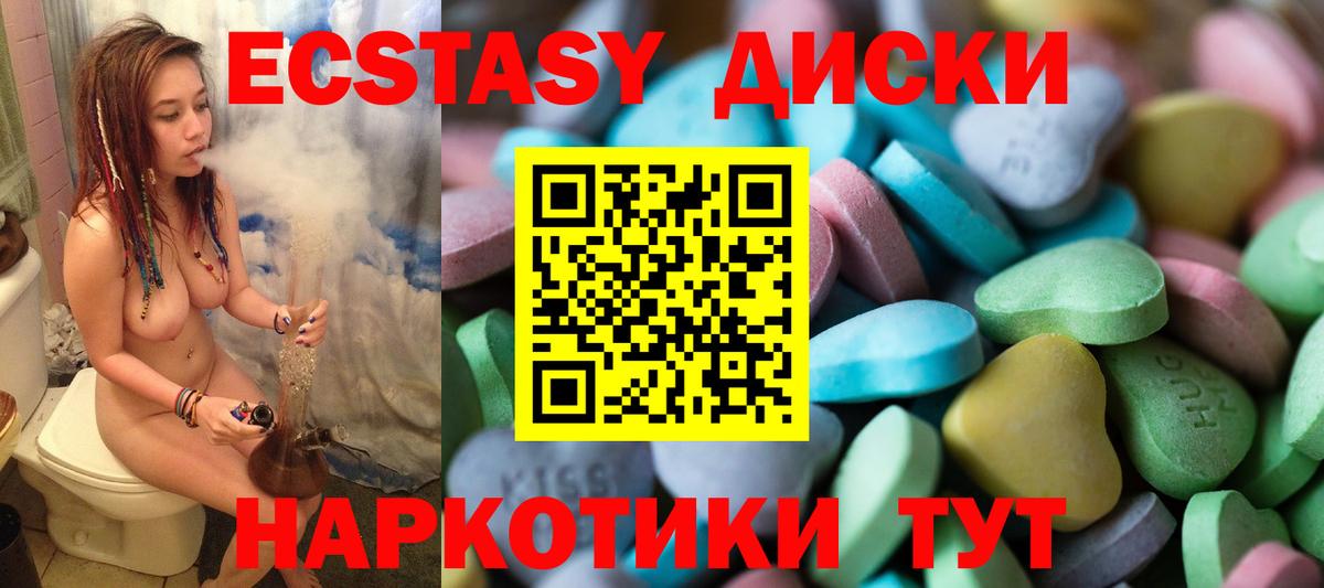 ЭКСТАЗИ Cube Новороссийск