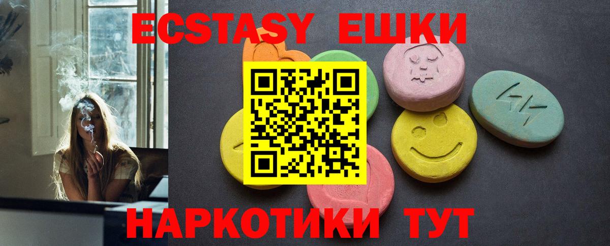 Новороссийск  ЭКСТАЗИ TESLA  Экстази  Вход с VPN  Экстази mix 
