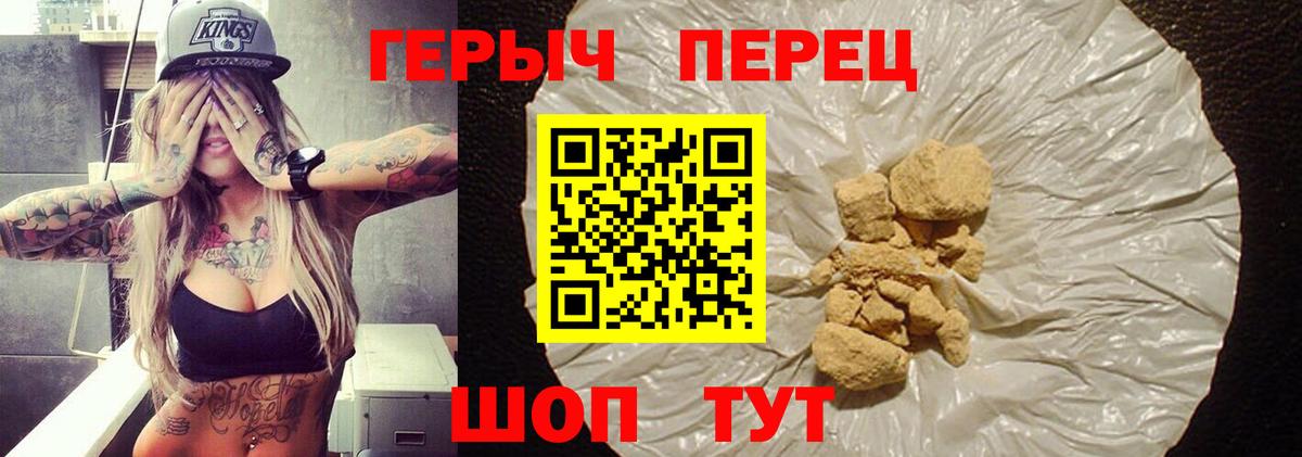 Новороссийск  ГЕРОИН афганец  Вход с VPN 
