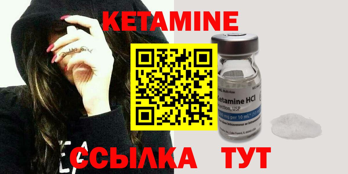 Кетамин VHQ  Кетамин ketamine  Вход с VPN  даркнет какой сайт  Новороссийск 