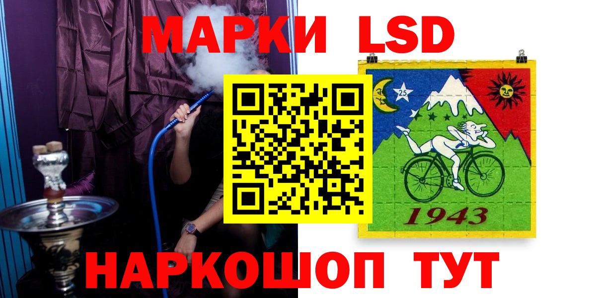 Лсд 25 экстази кислота  mega ТОР  Новороссийск  Вход с VPN 