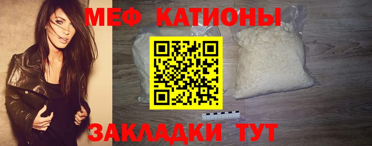 Мефедрон мука Новороссийск