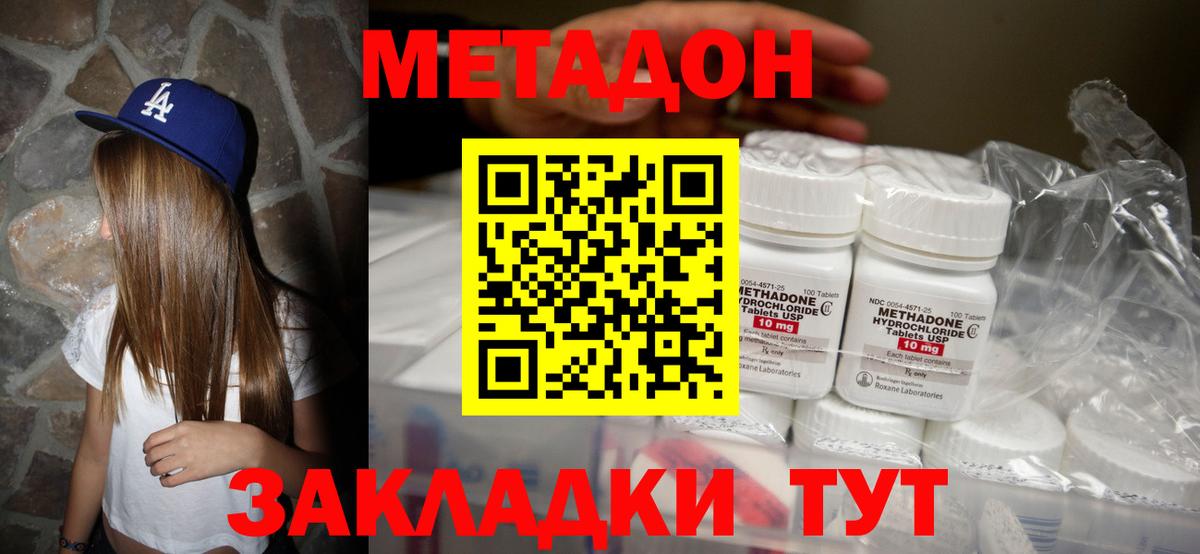 МАРИХУАНА  Вейп ТГК  Вход с VPN  Новороссийск  ГАШИШ  Меф  
