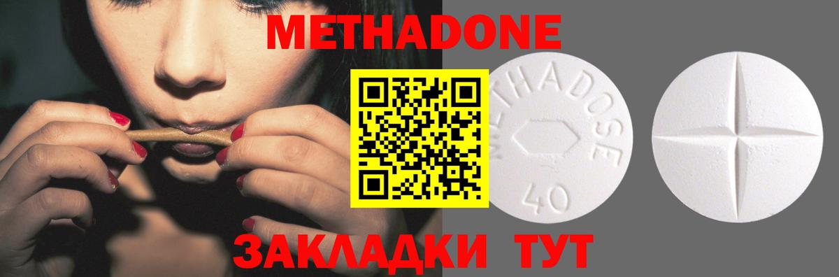 Метадон кристалл  Вход с VPN  МЕТАДОН мёд  нарко площадка официальный сайт  Новороссийск 