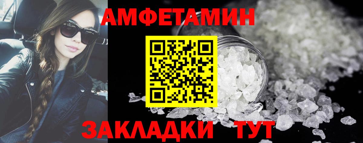 Новороссийск  МЕТАМФЕТАМИН  Вход с VPN  Первитин мет  Первитин мет 