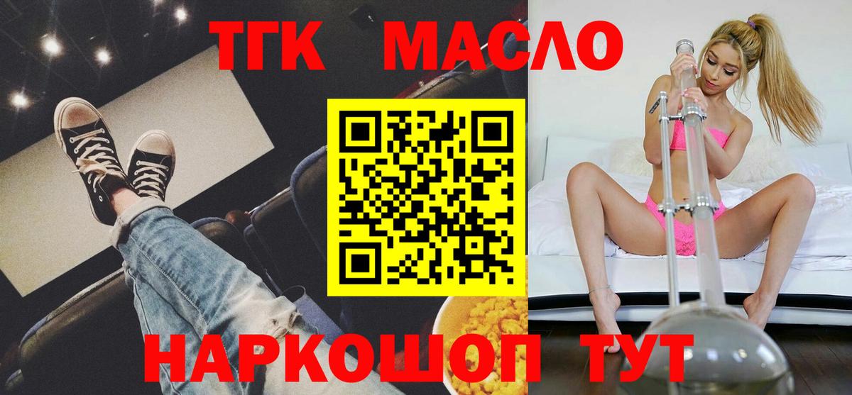 ТГК вейп Новороссийск