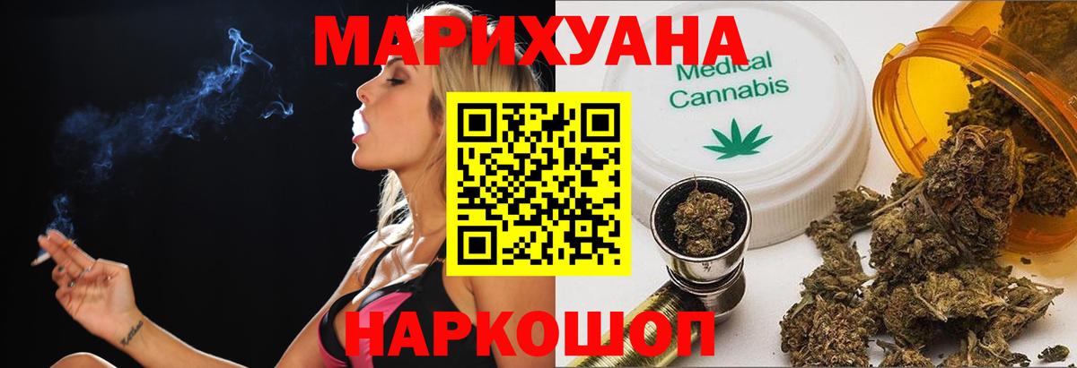 МАРИХУАНА LSD WEED  Вход с VPN  Новороссийск  Марихуана тримм 
